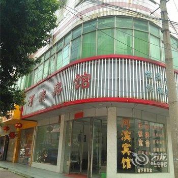 抚州河滨宾馆酒店提供图片