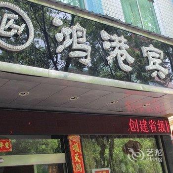 骏怡连锁酒店(攸县鸿港店)酒店提供图片