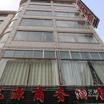 桑植龙源商务酒店酒店提供图片