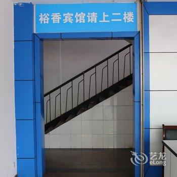 郴州裕香宾馆酒店提供图片