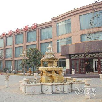 青岛市畅春园大酒店酒店提供图片