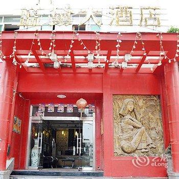 莆田蓝黛大酒店酒店提供图片