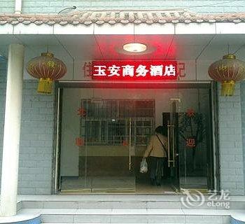 乐山玉安商务酒店酒店提供图片