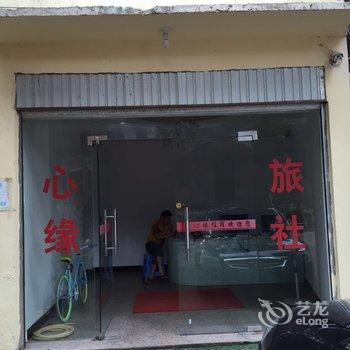 闽侯心缘公寓酒店提供图片