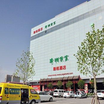 石家庄雅格快捷酒店酒店提供图片