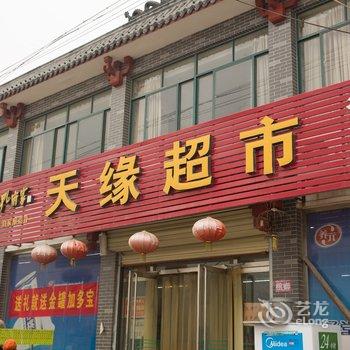 济宁曲阜长江大酒店酒店提供图片