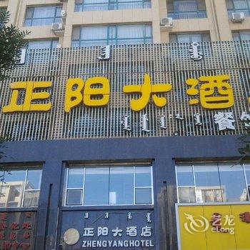 康巴什正阳大酒店(鄂尔多斯)酒店提供图片