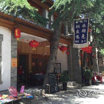 咸阳礼泉香满园客栈酒店提供图片