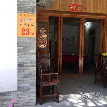 咸阳礼泉香满园客栈酒店提供图片