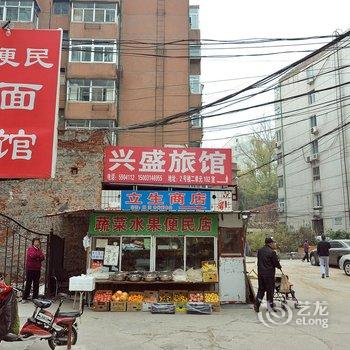 承德兴盛家庭旅馆酒店提供图片