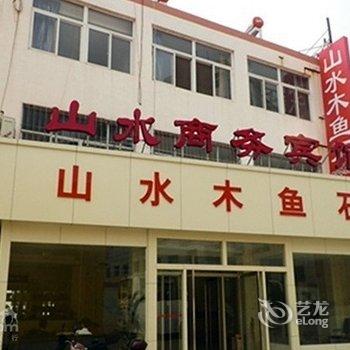 泰安山水商务宾馆酒店提供图片