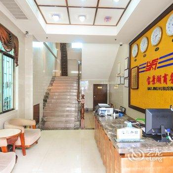 海口宝景湖商务酒店酒店提供图片