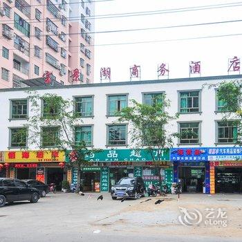 海口宝景湖商务酒店酒店提供图片