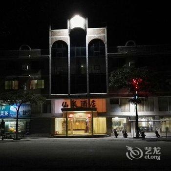 恩平仙泉大酒店酒店提供图片