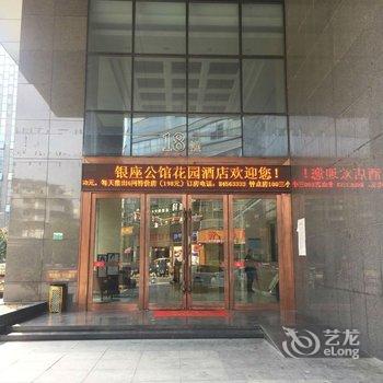 绍兴县银座公馆花园酒店酒店提供图片