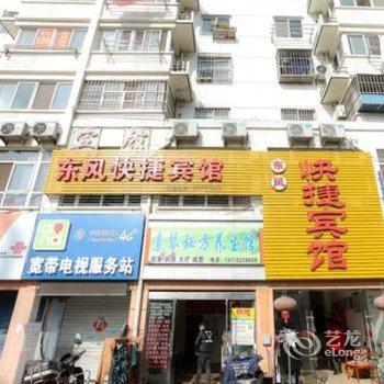 淮安东风快捷宾馆酒店提供图片