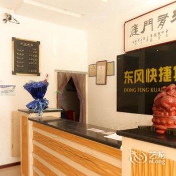 淮安东风快捷宾馆酒店提供图片