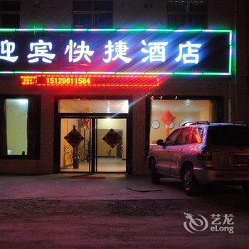 咸阳旭旭快捷酒店酒店提供图片