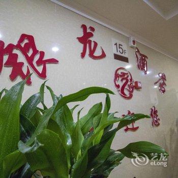 西安银龙酒店凤城五路店酒店提供图片