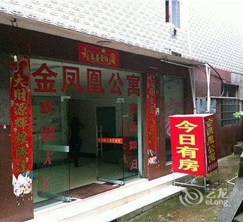 张家界金凤凰公寓酒店提供图片