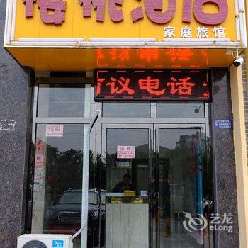 长沙县樱桃酒店酒店提供图片