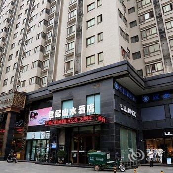 西安柠檬短租公寓酒店提供图片
