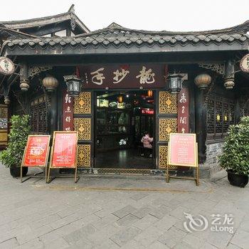 成都静静一公寓酒店提供图片