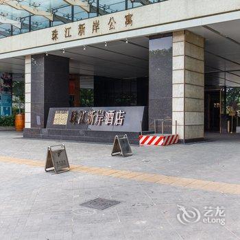 广州从化YOYO轰趴主题温泉别墅(文心画坊分店)酒店提供图片
