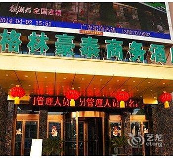 格林豪泰(鹰潭汽车站店)酒店提供图片