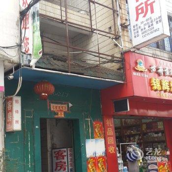 海口鑫源招待所酒店提供图片