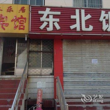 泰安永乐居宾馆酒店提供图片