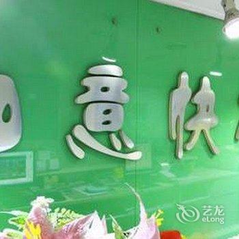 吉林如意酒店酒店提供图片