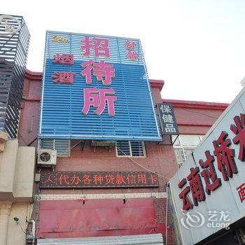石家庄舒馨招待所酒店提供图片