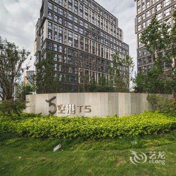 成都成都爱上熊猫民宿(黄河中路二段分店)酒店提供图片