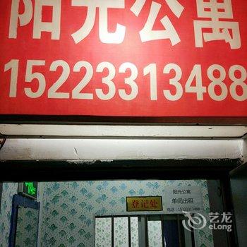 重庆阳光公寓凯旋名城店酒店提供图片