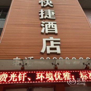 兴平枫尚快捷酒店酒店提供图片