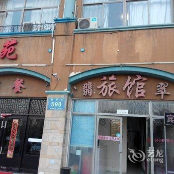 合肥翡翠旅馆酒店提供图片