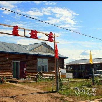 呼伦贝尔恒益旅店酒店提供图片