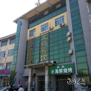 东平北苑宾馆酒店提供图片