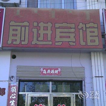 额济纳旗前进宾馆酒店提供图片