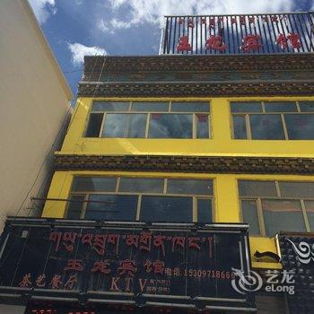 玉树玉龙宾馆酒店提供图片