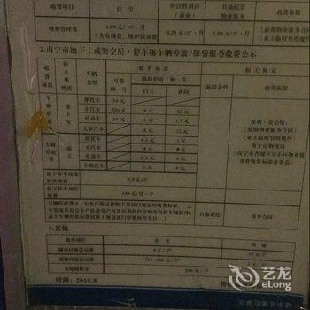 南宁前方客栈枚子(枫林路分店)酒店提供图片