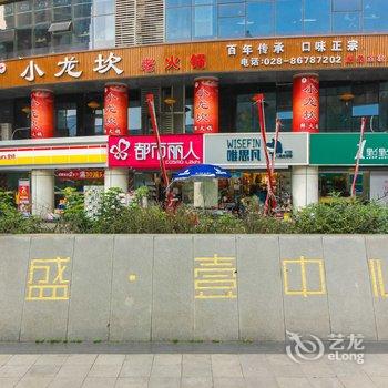 成都伊舍公寓酒店提供图片