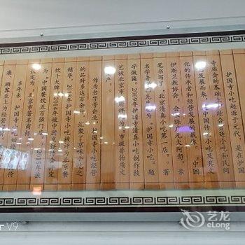 涛民宿(北京陟山门街店)酒店提供图片