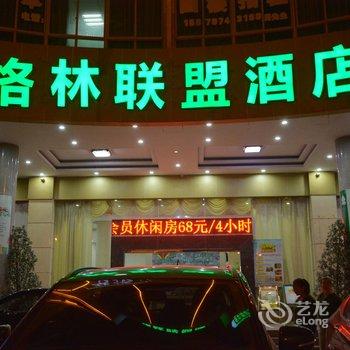 格林联盟酒店(赣州开发区华坚南路店)酒店提供图片