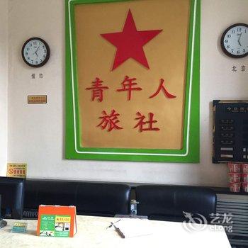 承德双桥区青年人旅社酒店提供图片