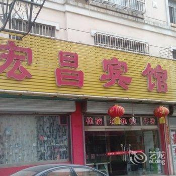 济南宏昌宾馆酒店提供图片