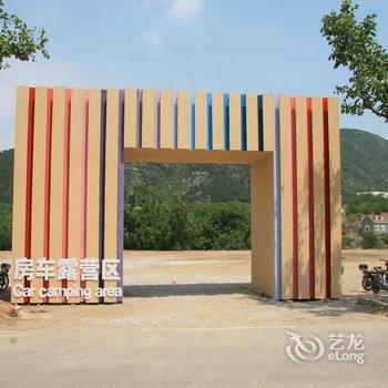 北京渔阳国际度假村酒店提供图片