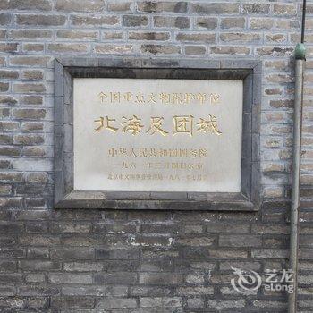 北京满庭芳特色民宿酒店提供图片