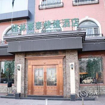 格林豪泰(张家口公安大厦店)酒店提供图片